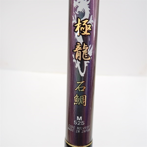 極龍石鯛Ｍ５２５